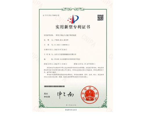 一種用于固定斗式提升機的裝置 專利證書